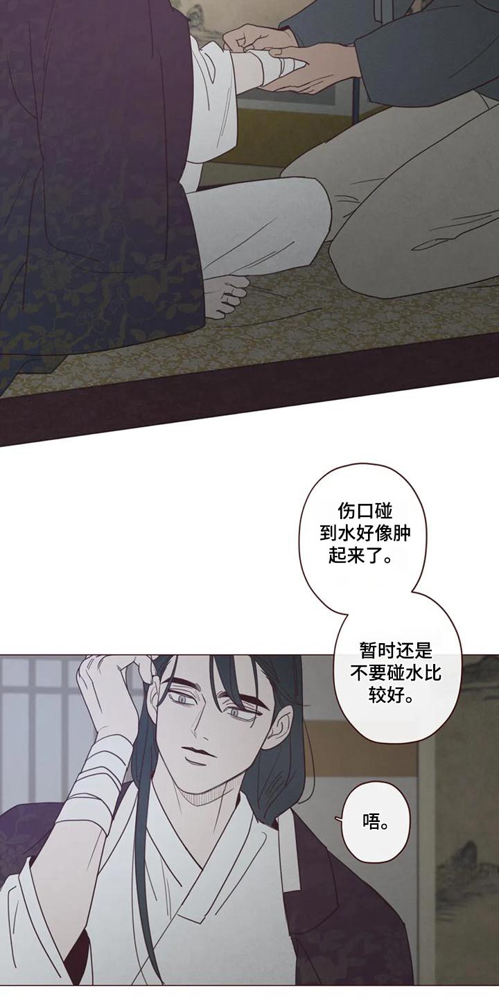 《山鬼效灵》第150章一起走 第13页