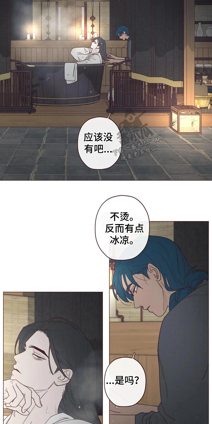 《山鬼效灵》第150章一起走 第2页