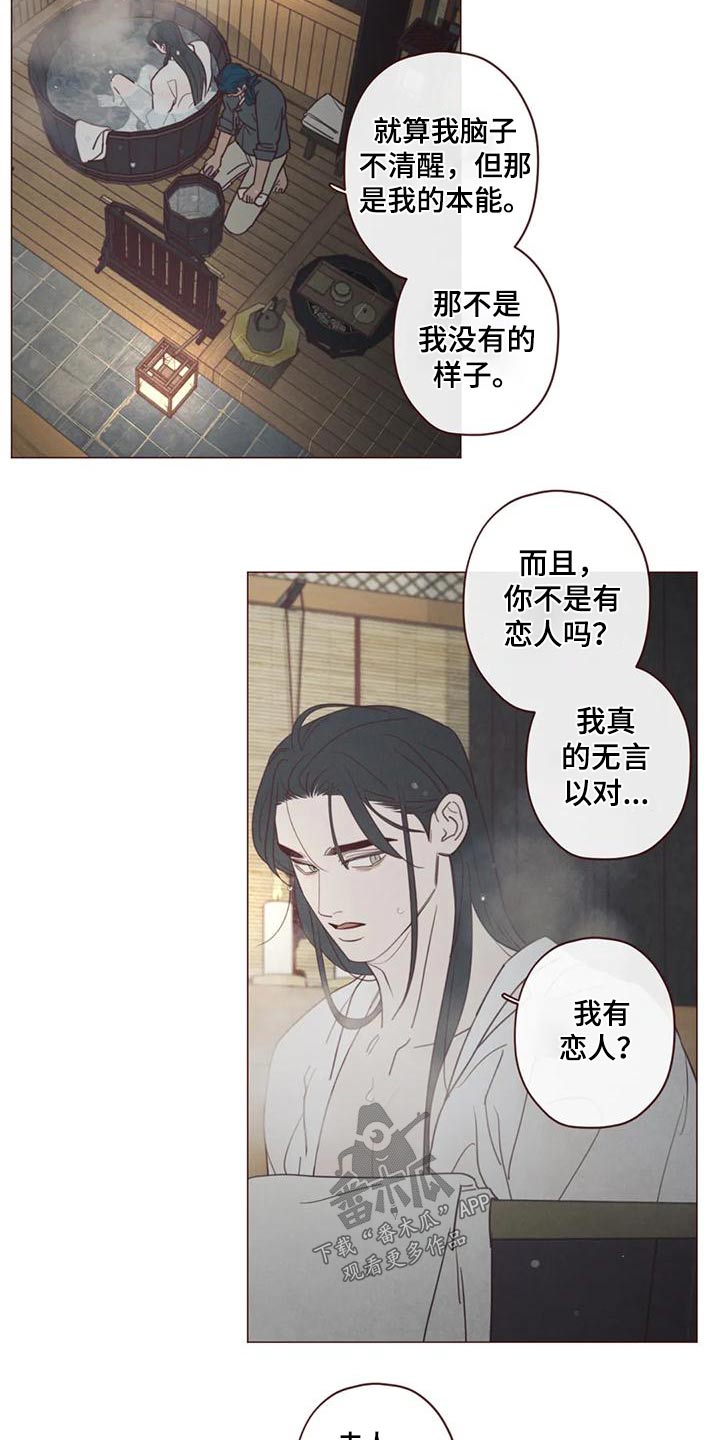 《山鬼效灵》第150章一起走 第6页