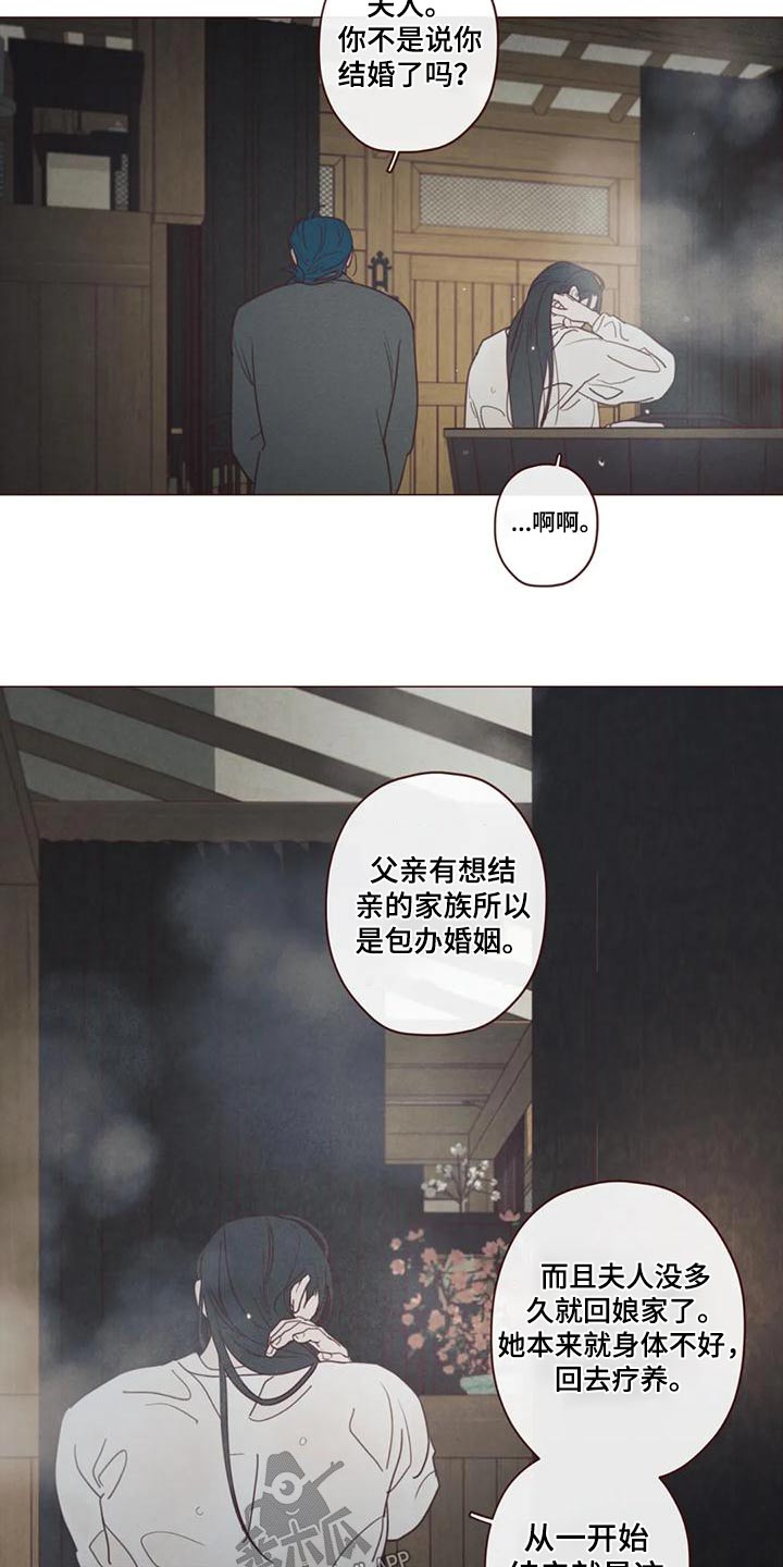 《山鬼效灵》第150章一起走 第7页