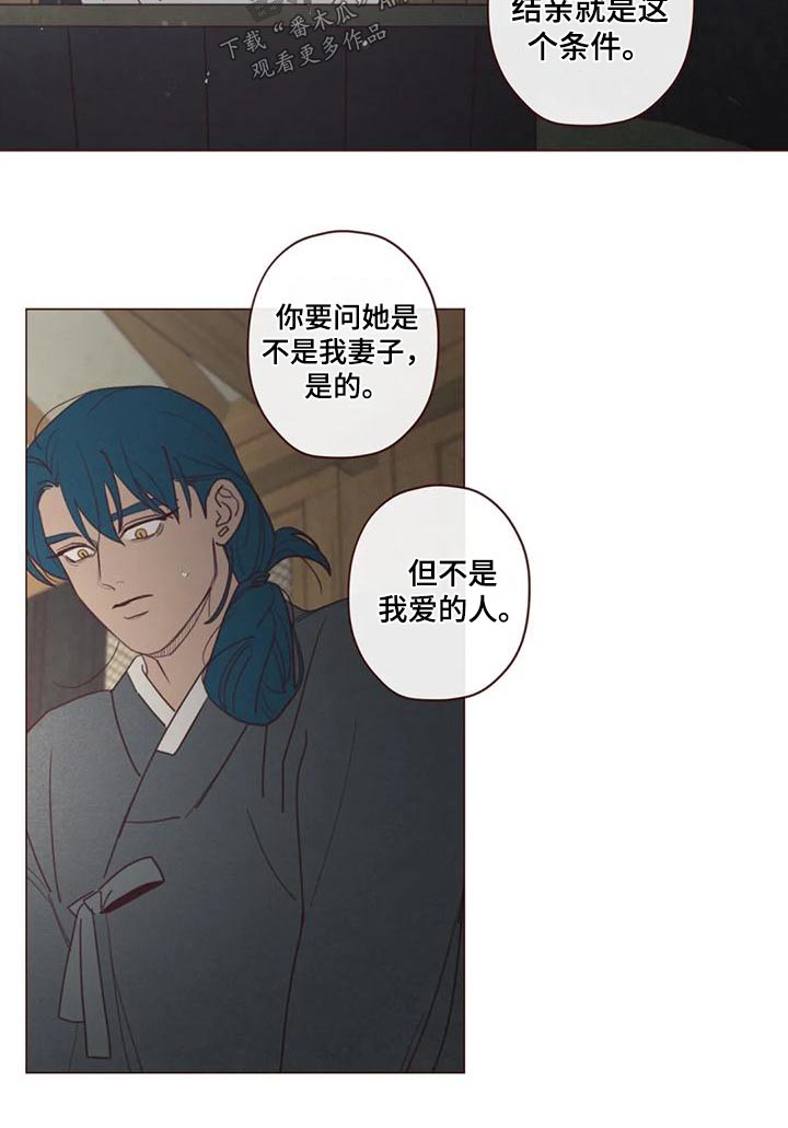《山鬼效灵》第150章一起走 第8页