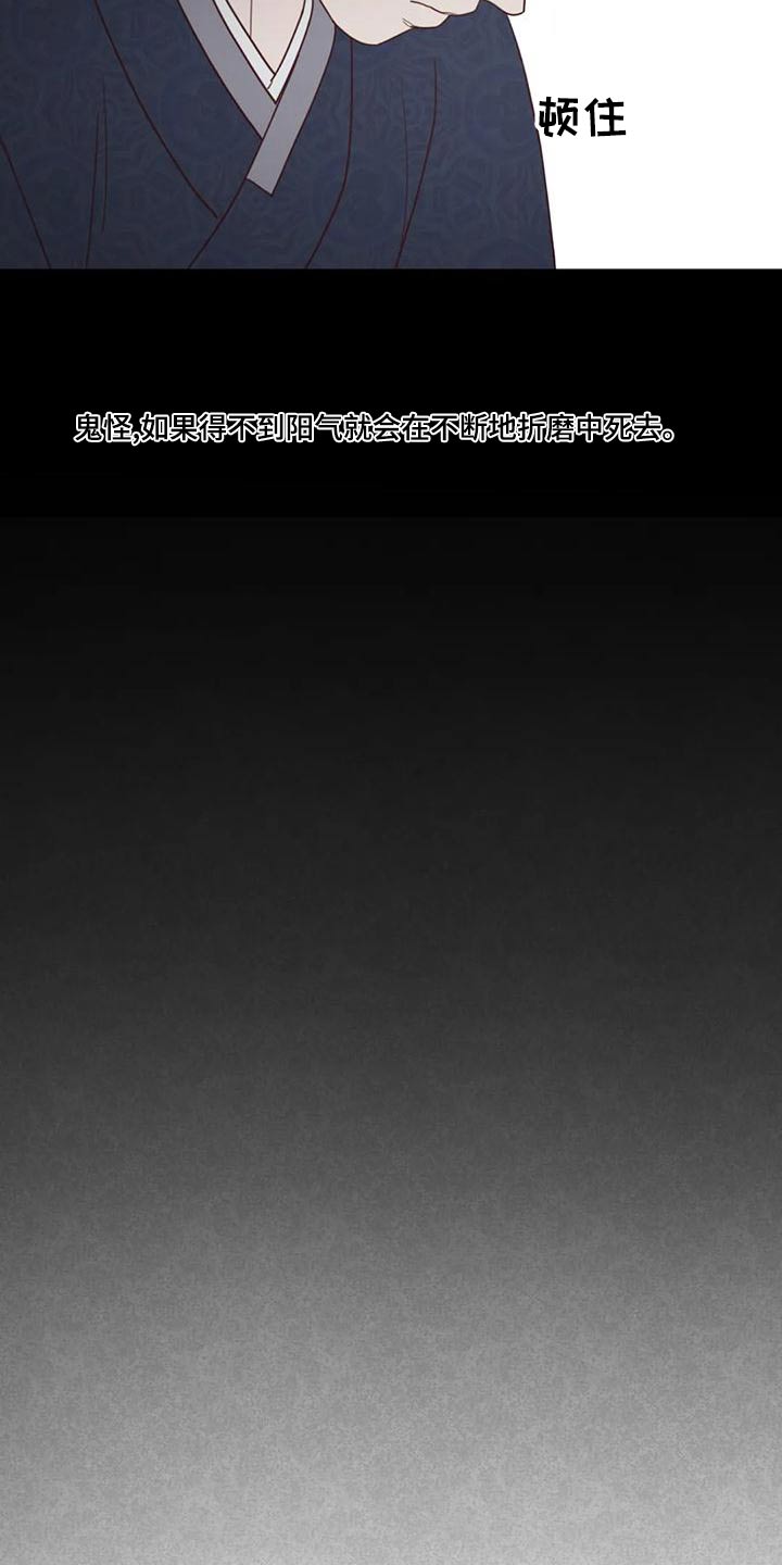 《山鬼效灵》第147章危险的事 第12页