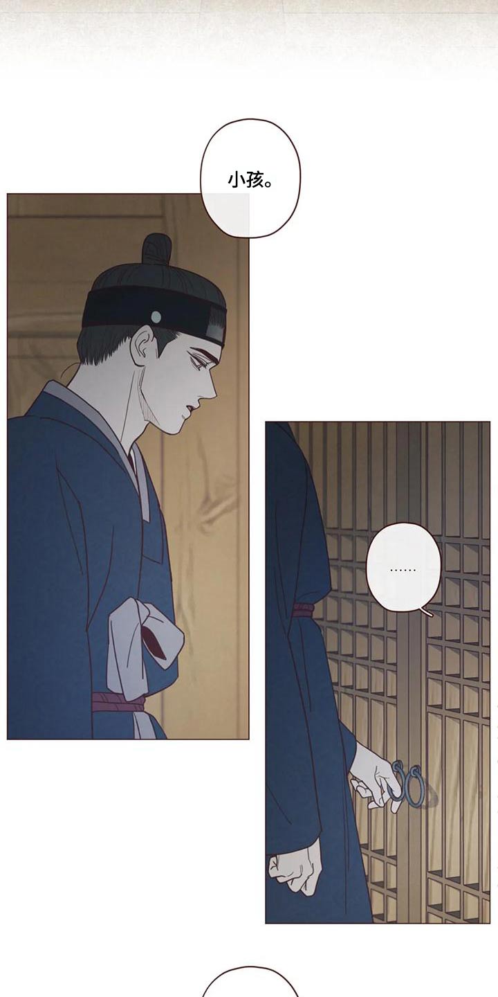《山鬼效灵》第147章危险的事 第14页