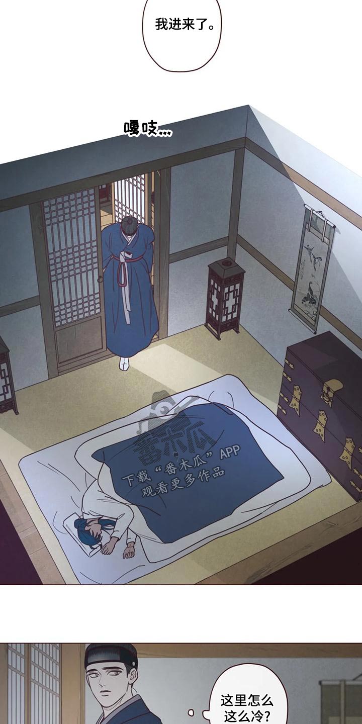 《山鬼效灵》第147章危险的事 第15页