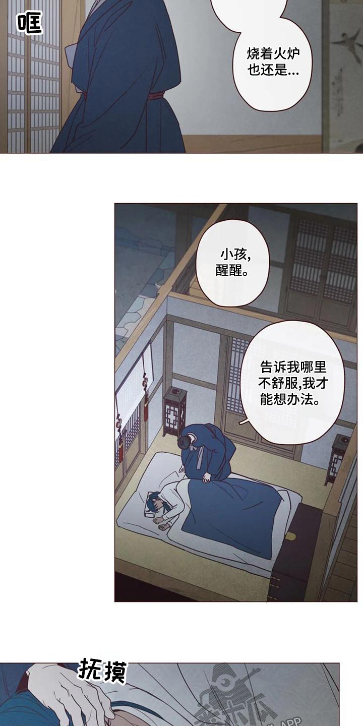 《山鬼效灵》第147章危险的事 第16页