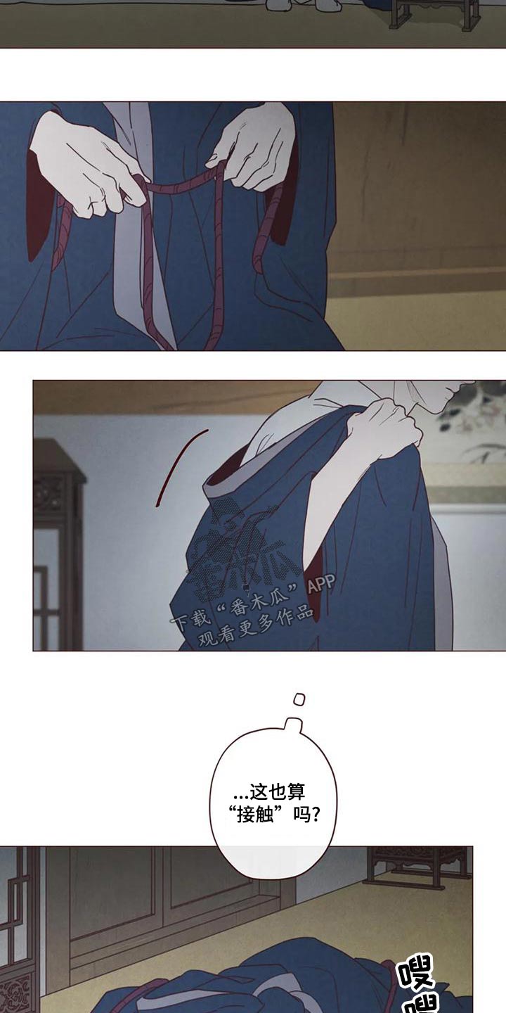 《山鬼效灵》第147章危险的事 第19页