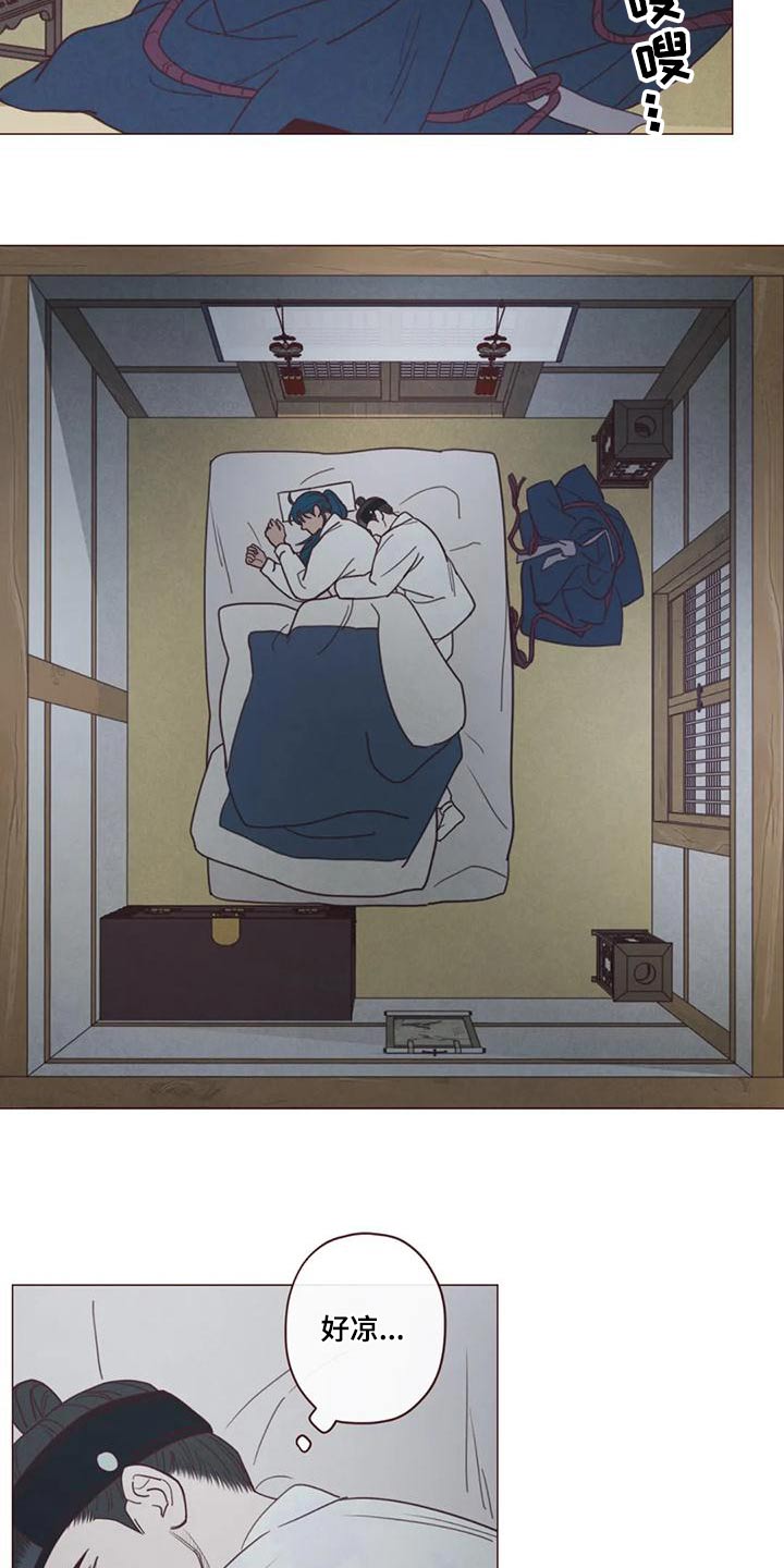 《山鬼效灵》第147章危险的事 第20页