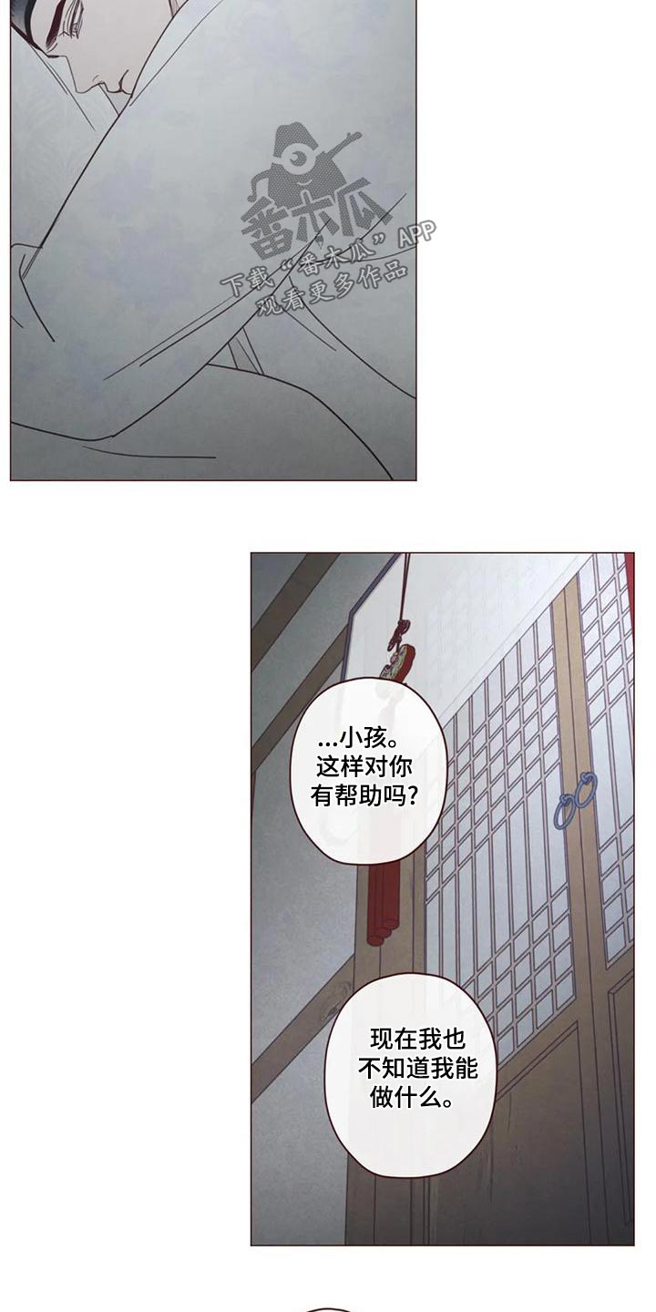 《山鬼效灵》第147章危险的事 第21页