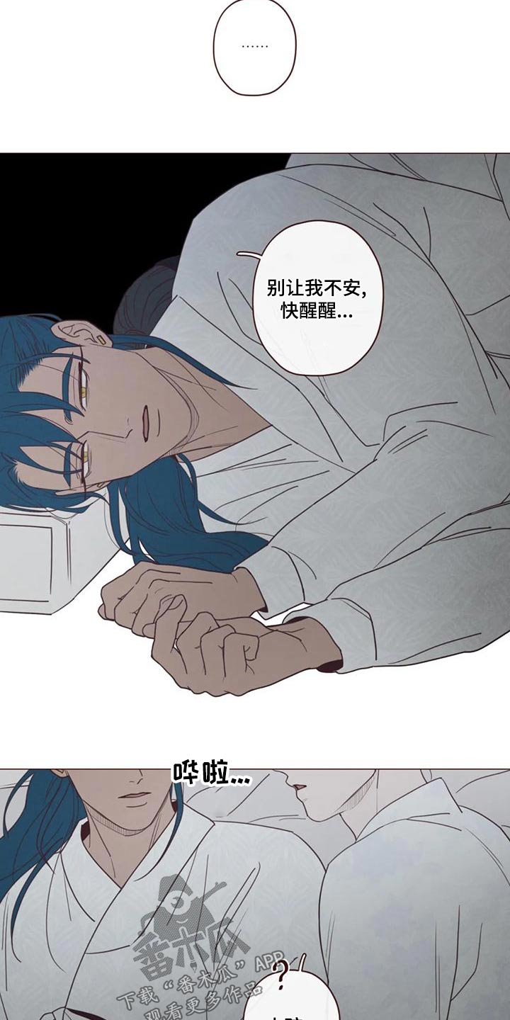 《山鬼效灵》第147章危险的事 第22页