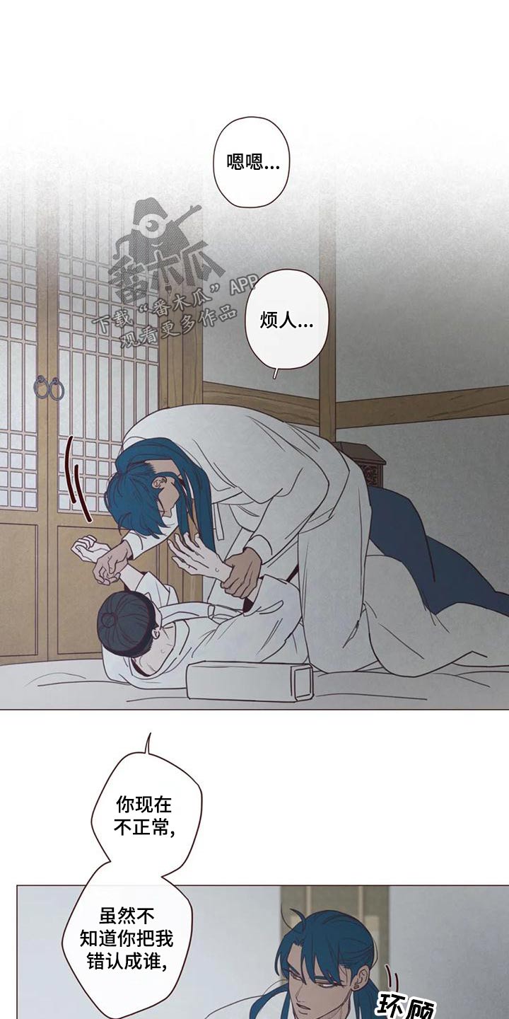 《山鬼效灵》第147章危险的事 第24页
