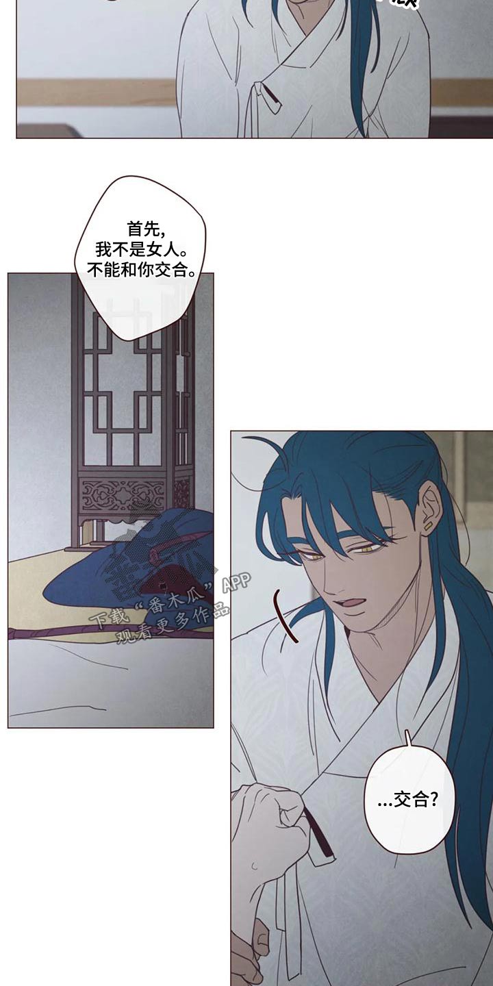 《山鬼效灵》第147章危险的事 第25页