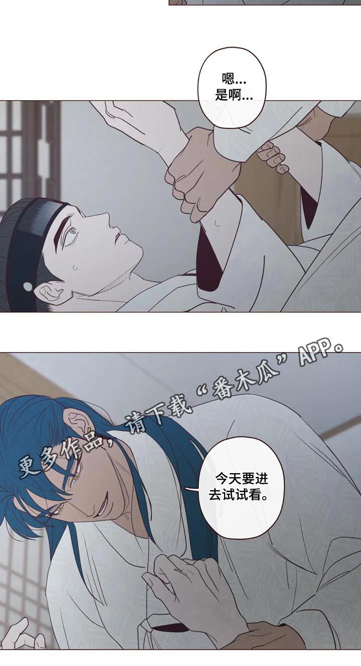 《山鬼效灵》第147章危险的事 第26页