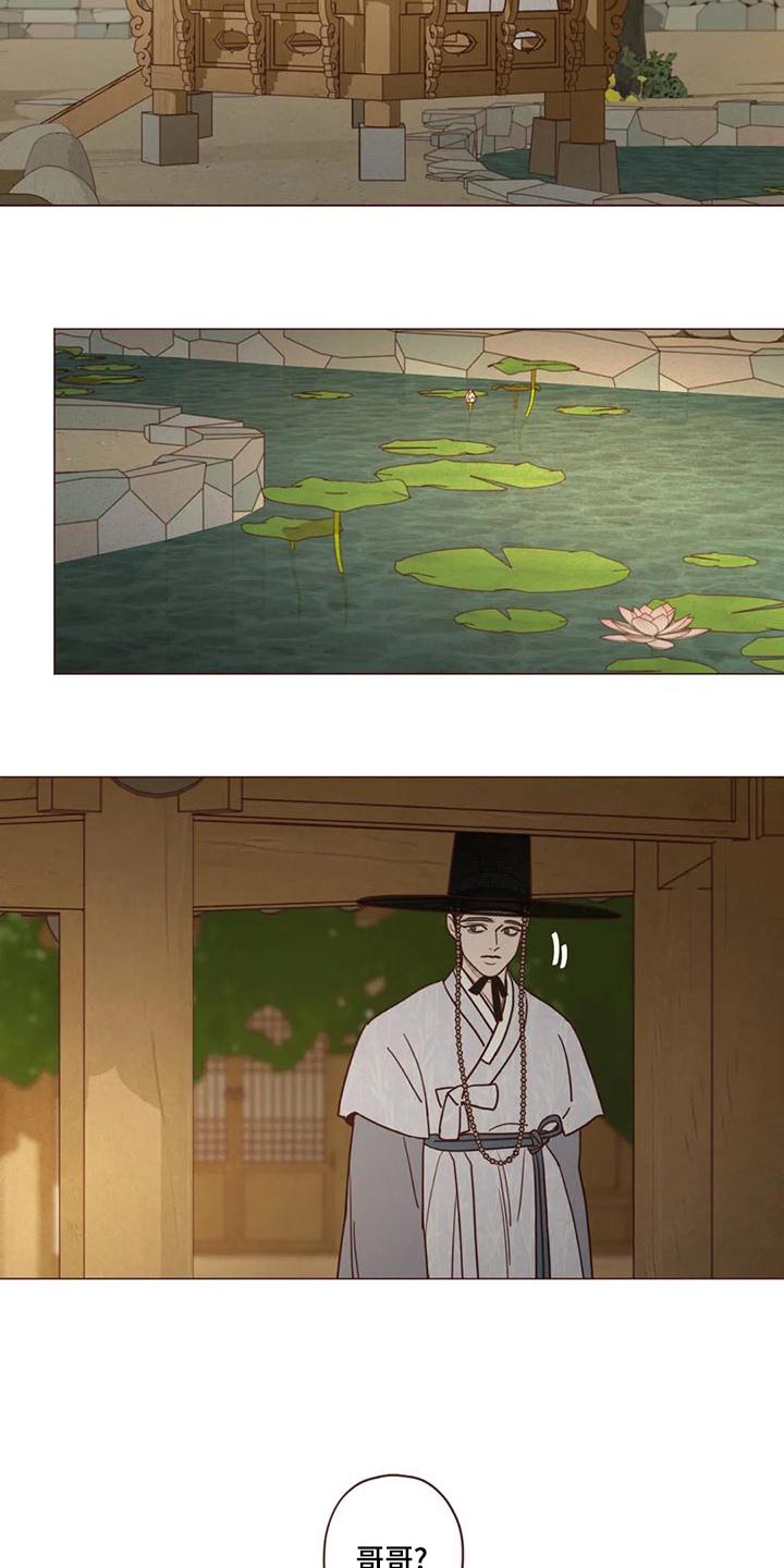 《山鬼效灵》第147章危险的事 第2页