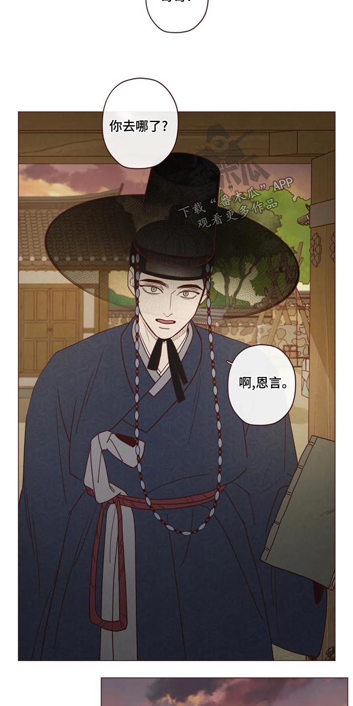 《山鬼效灵》第147章危险的事 第3页