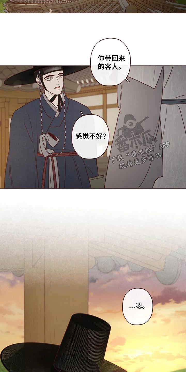 《山鬼效灵》第147章危险的事 第6页