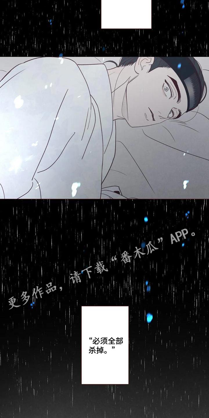 《山鬼效灵》第149章必须 第11页