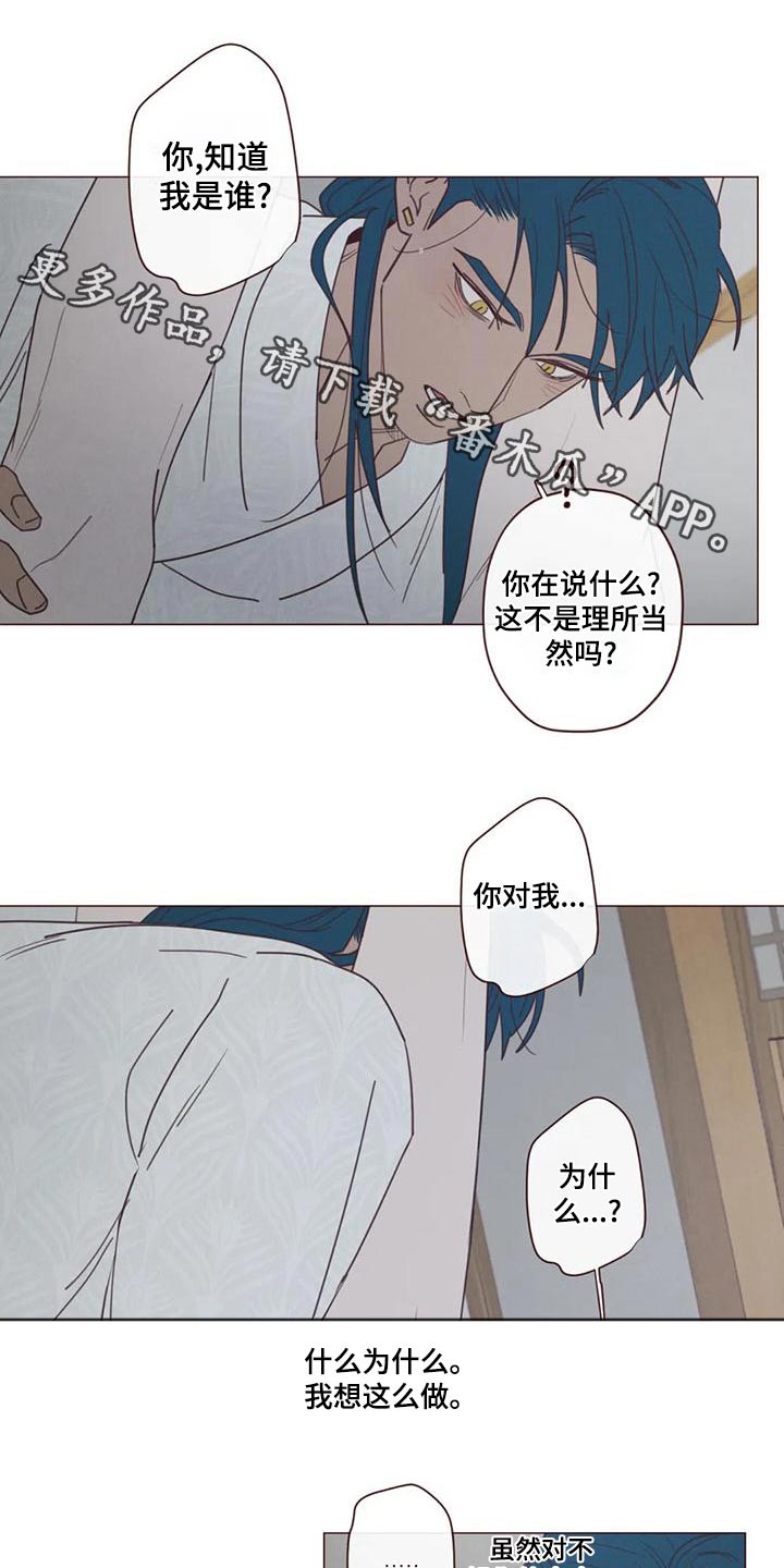 《山鬼效灵》第149章必须 第1页
