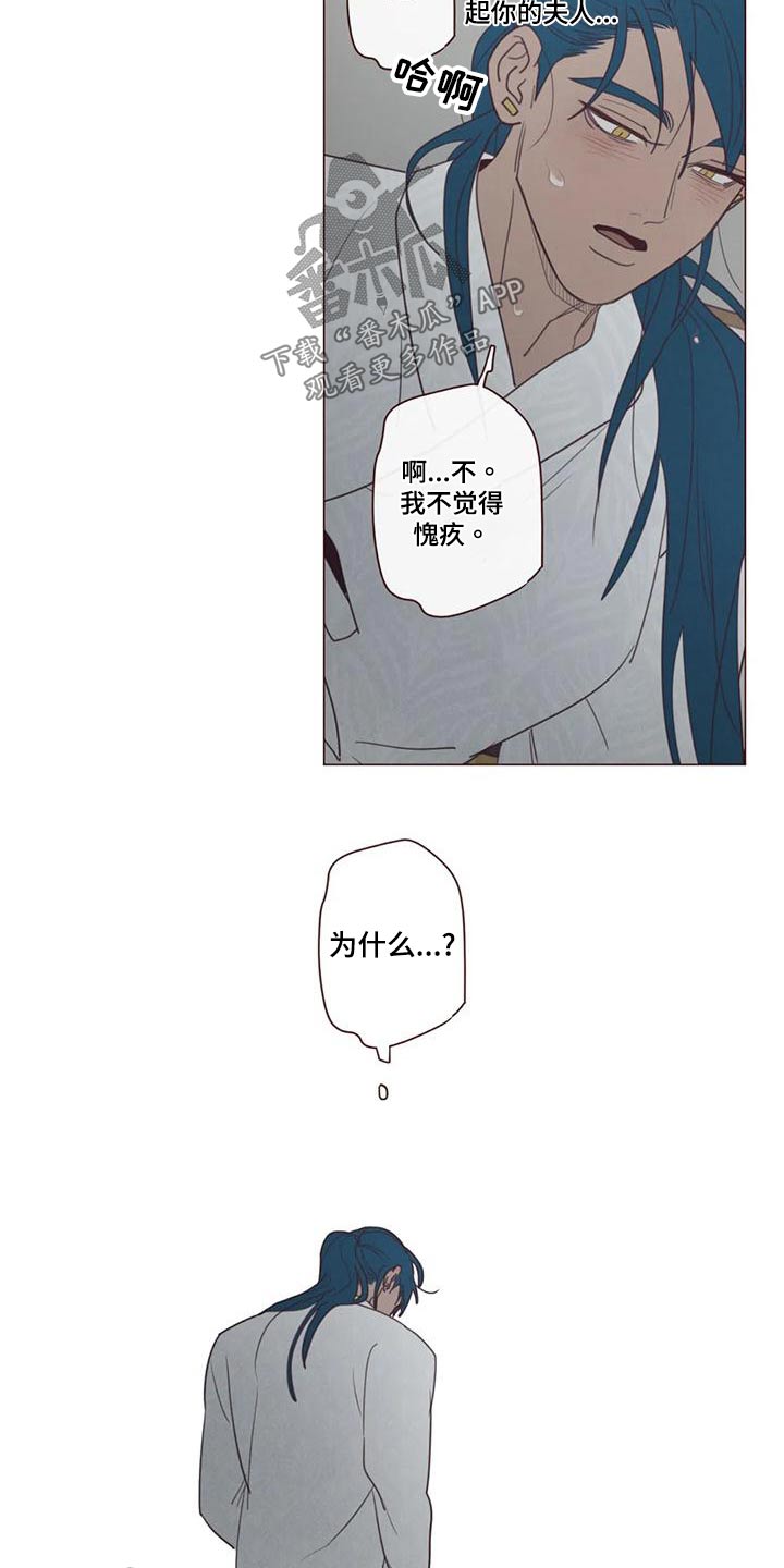 《山鬼效灵》第149章必须 第2页