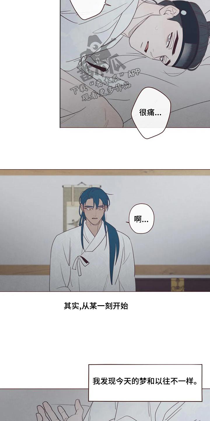 《山鬼效灵》第149章必须 第4页