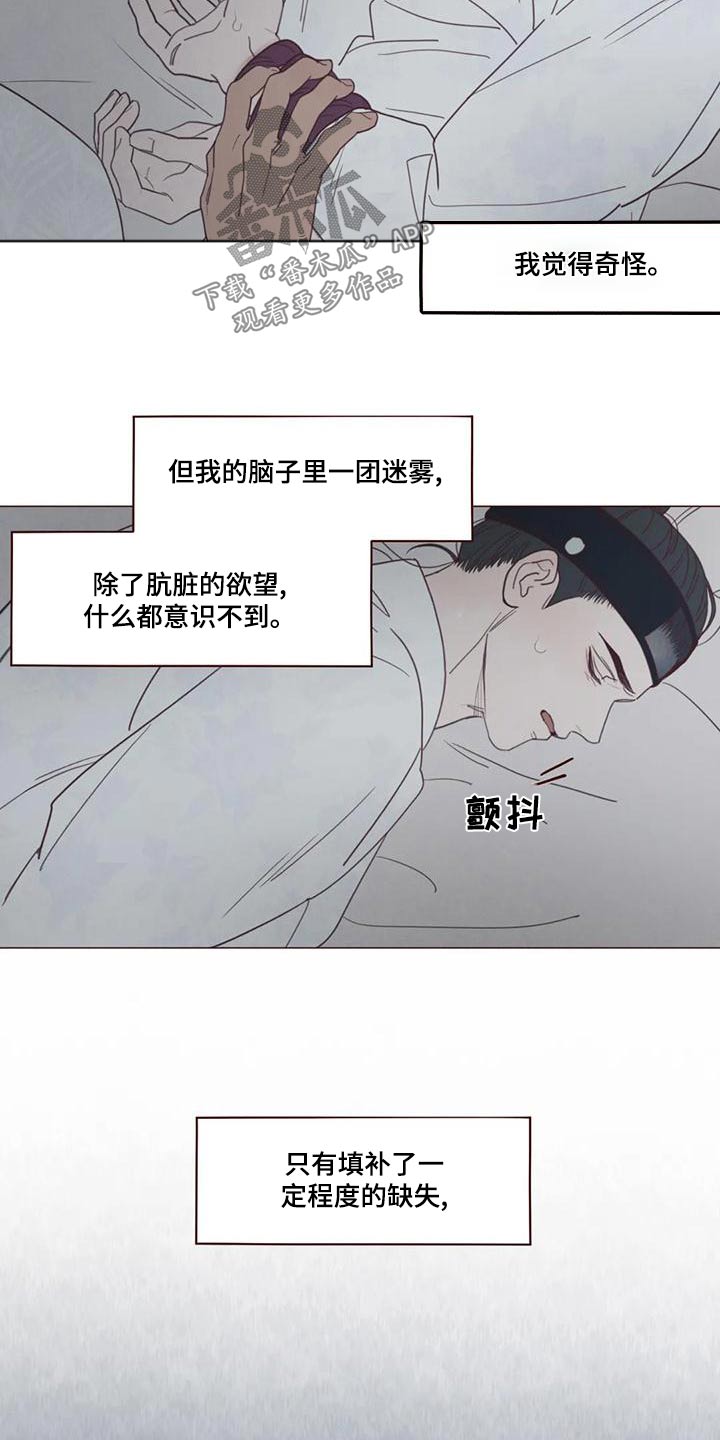 《山鬼效灵》第149章必须 第5页