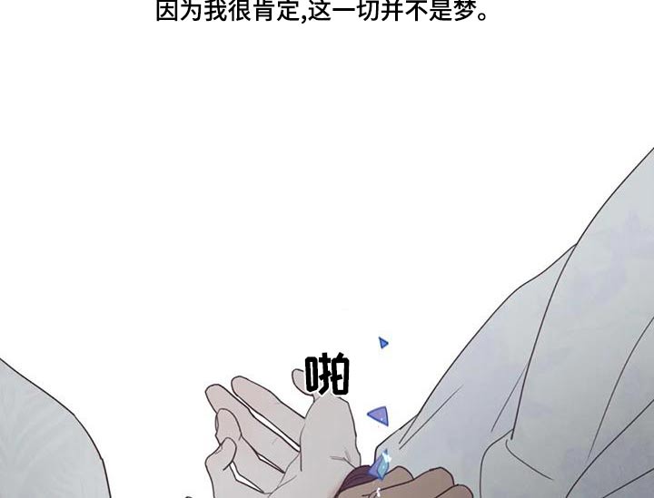 《山鬼效灵》第149章必须 第7页