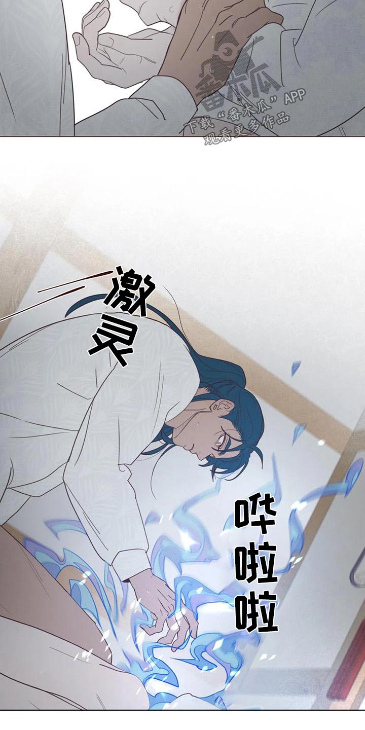 《山鬼效灵》第149章必须 第8页