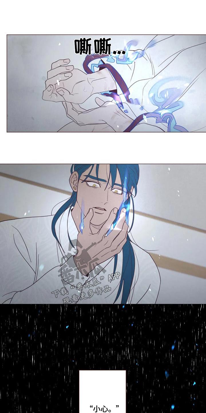 《山鬼效灵》第149章必须 第9页
