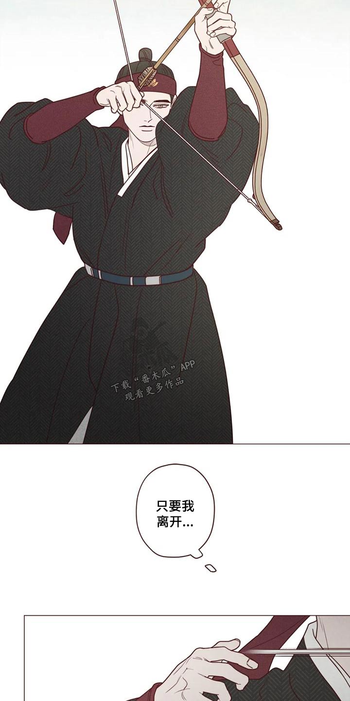 《山鬼效灵》第153章厉害 第11页