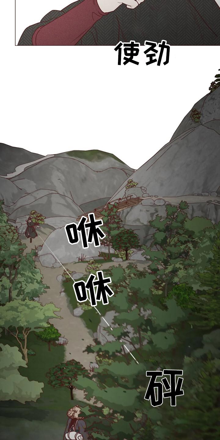 《山鬼效灵》第153章厉害 第12页