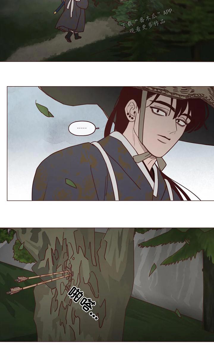《山鬼效灵》第153章厉害 第13页