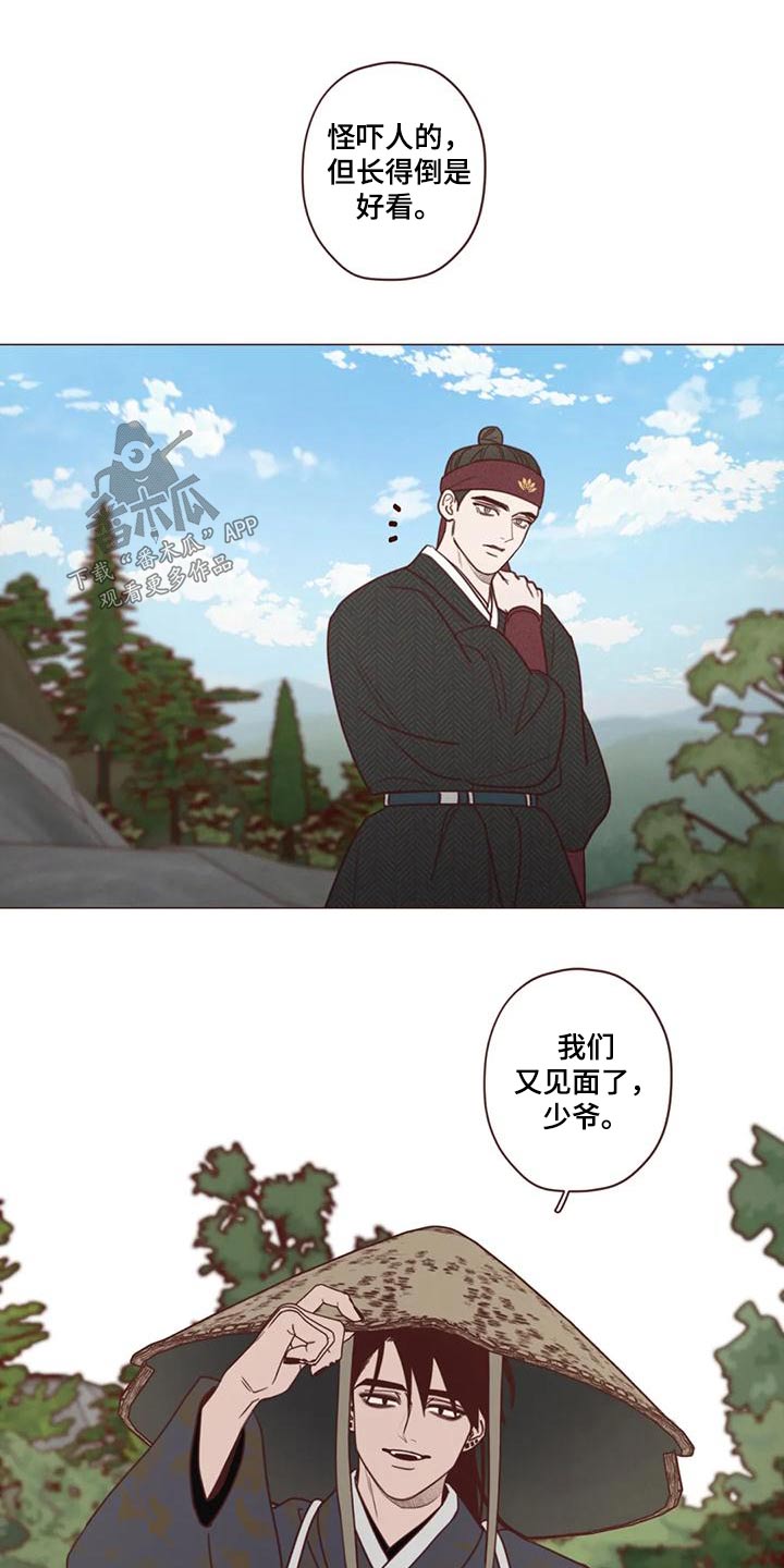 《山鬼效灵》第153章厉害 第14页