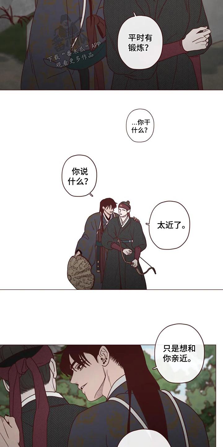 《山鬼效灵》第153章厉害 第17页