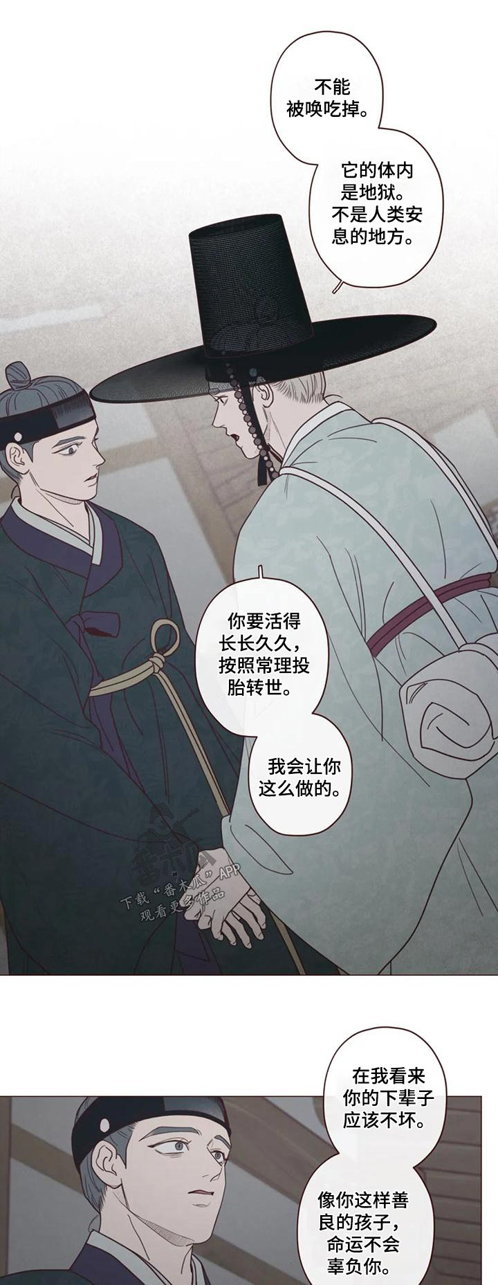 《山鬼效灵》第153章厉害 第1页