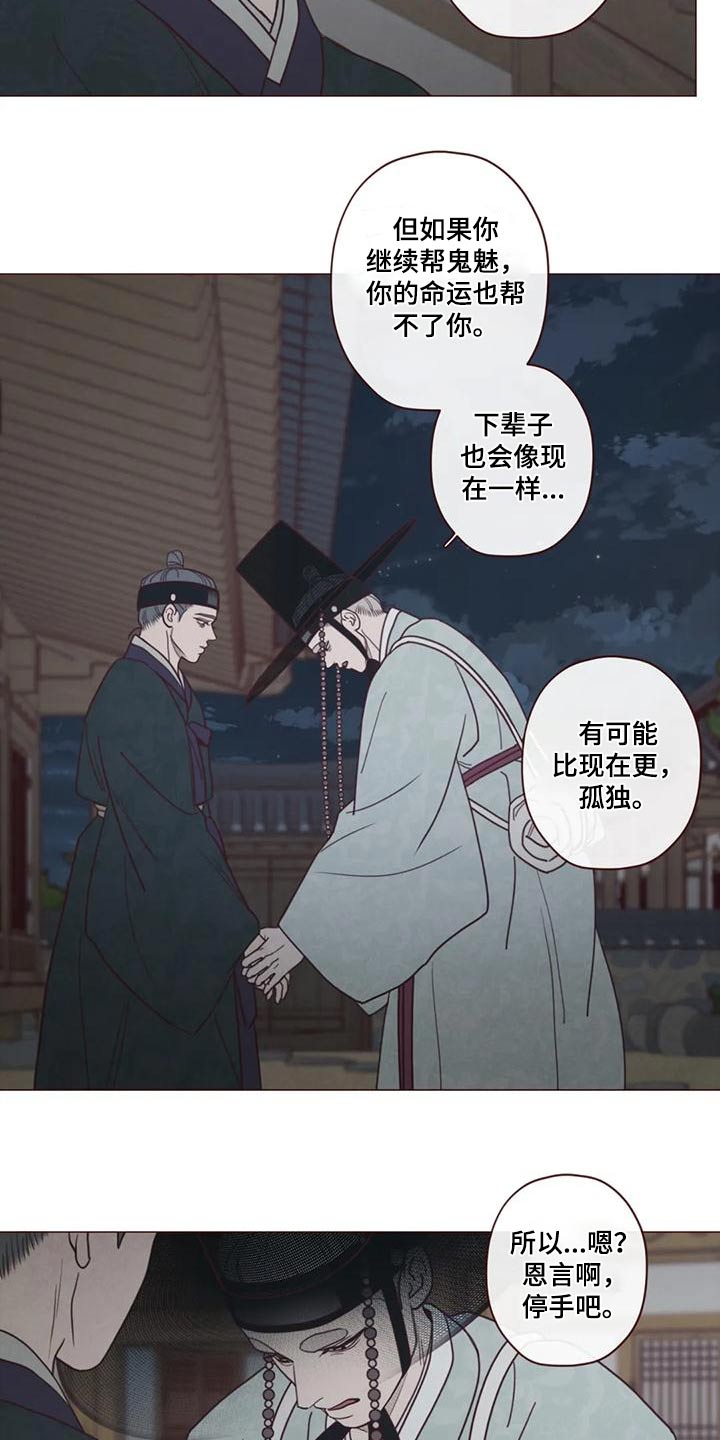 《山鬼效灵》第153章厉害 第2页