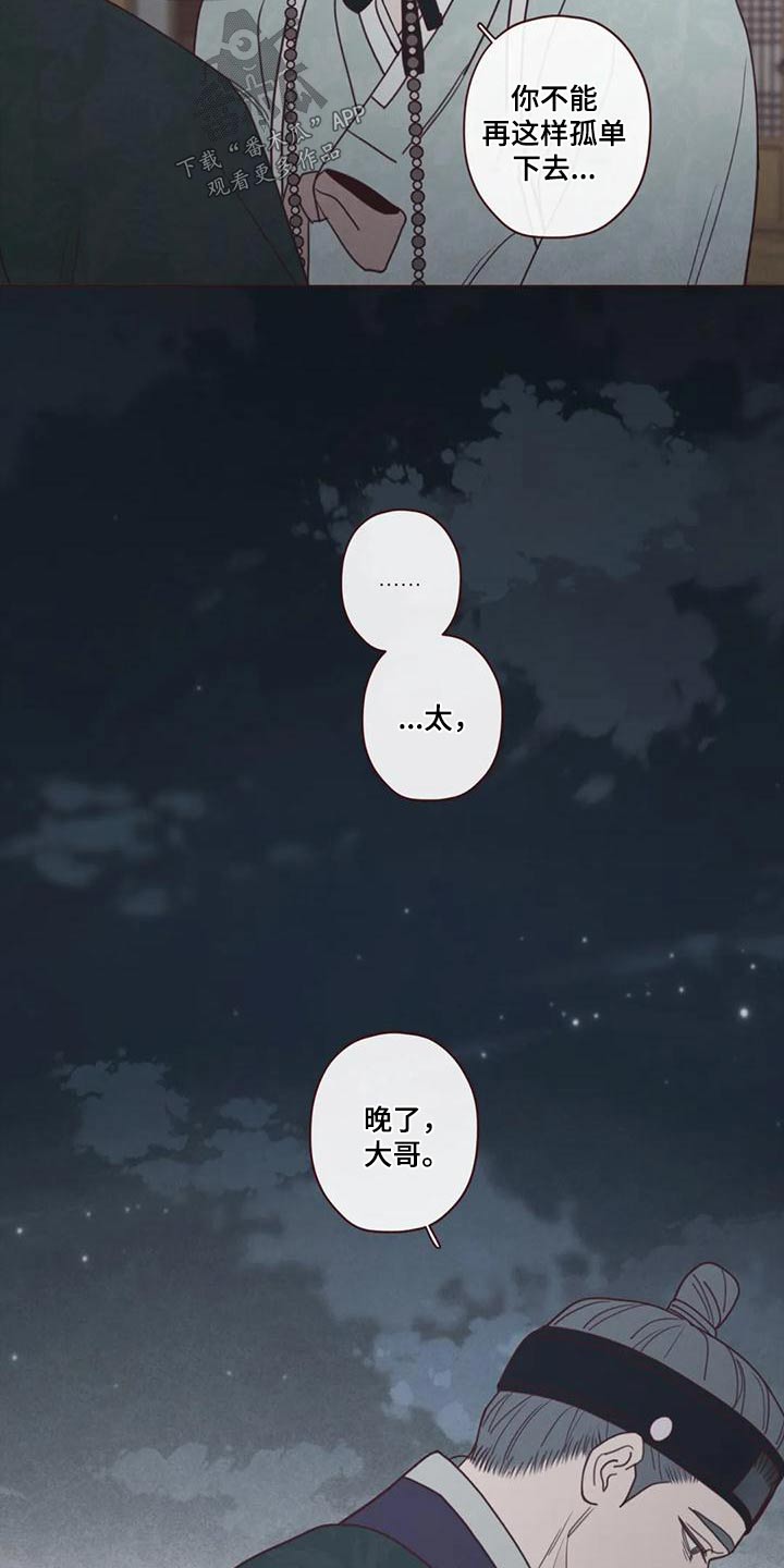 《山鬼效灵》第153章厉害 第3页
