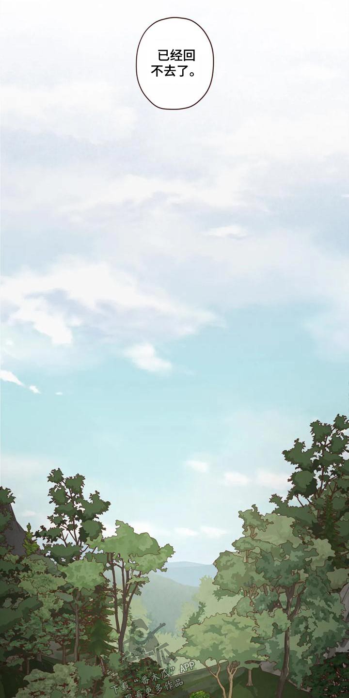 《山鬼效灵》第153章厉害 第5页
