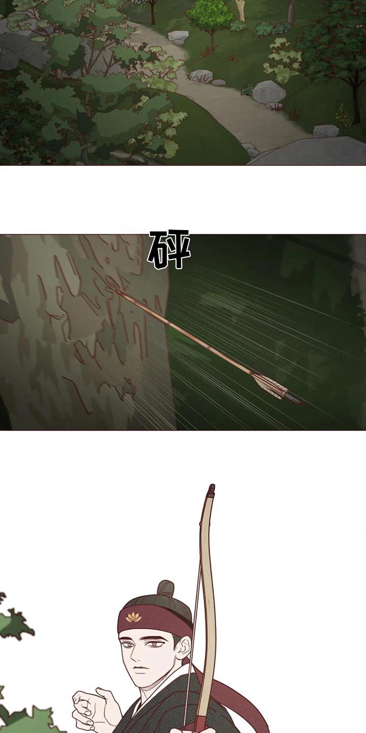 《山鬼效灵》第153章厉害 第6页