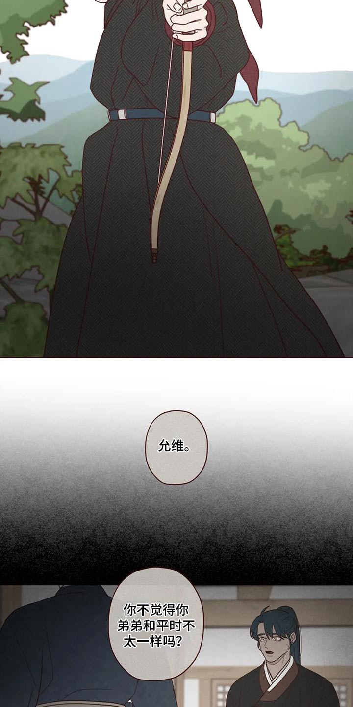 《山鬼效灵》第153章厉害 第7页