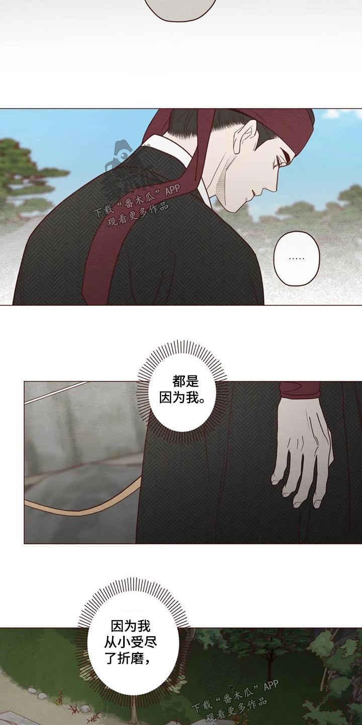 《山鬼效灵》第153章厉害 第9页