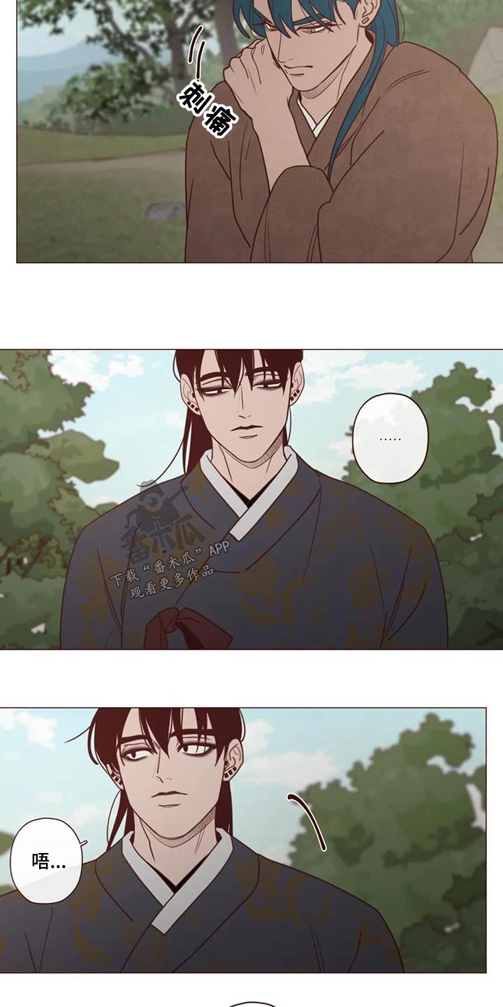 《山鬼效灵》第155章大爱 第11页