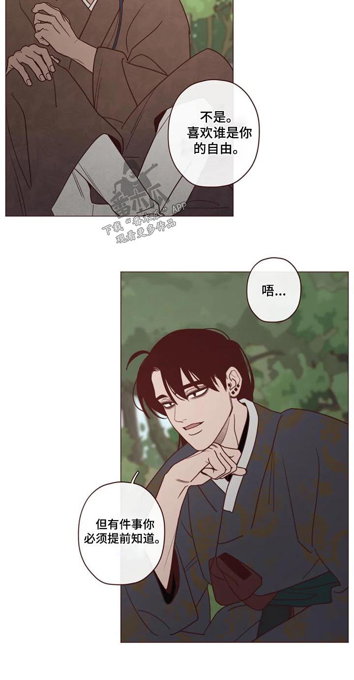 《山鬼效灵》第155章大爱 第13页