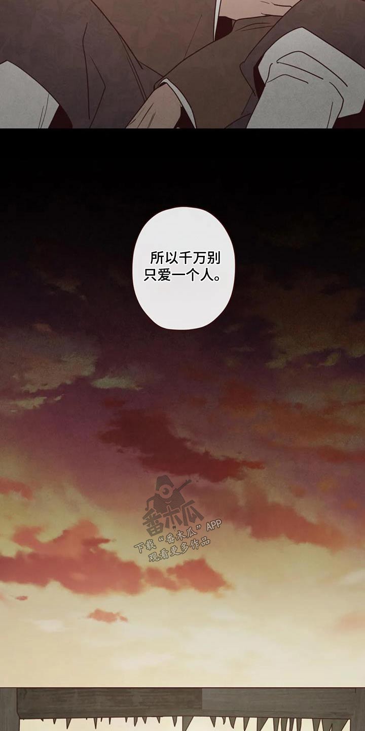 《山鬼效灵》第155章大爱 第16页