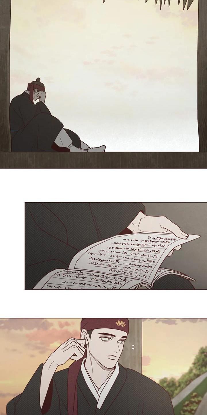 《山鬼效灵》第155章大爱 第17页