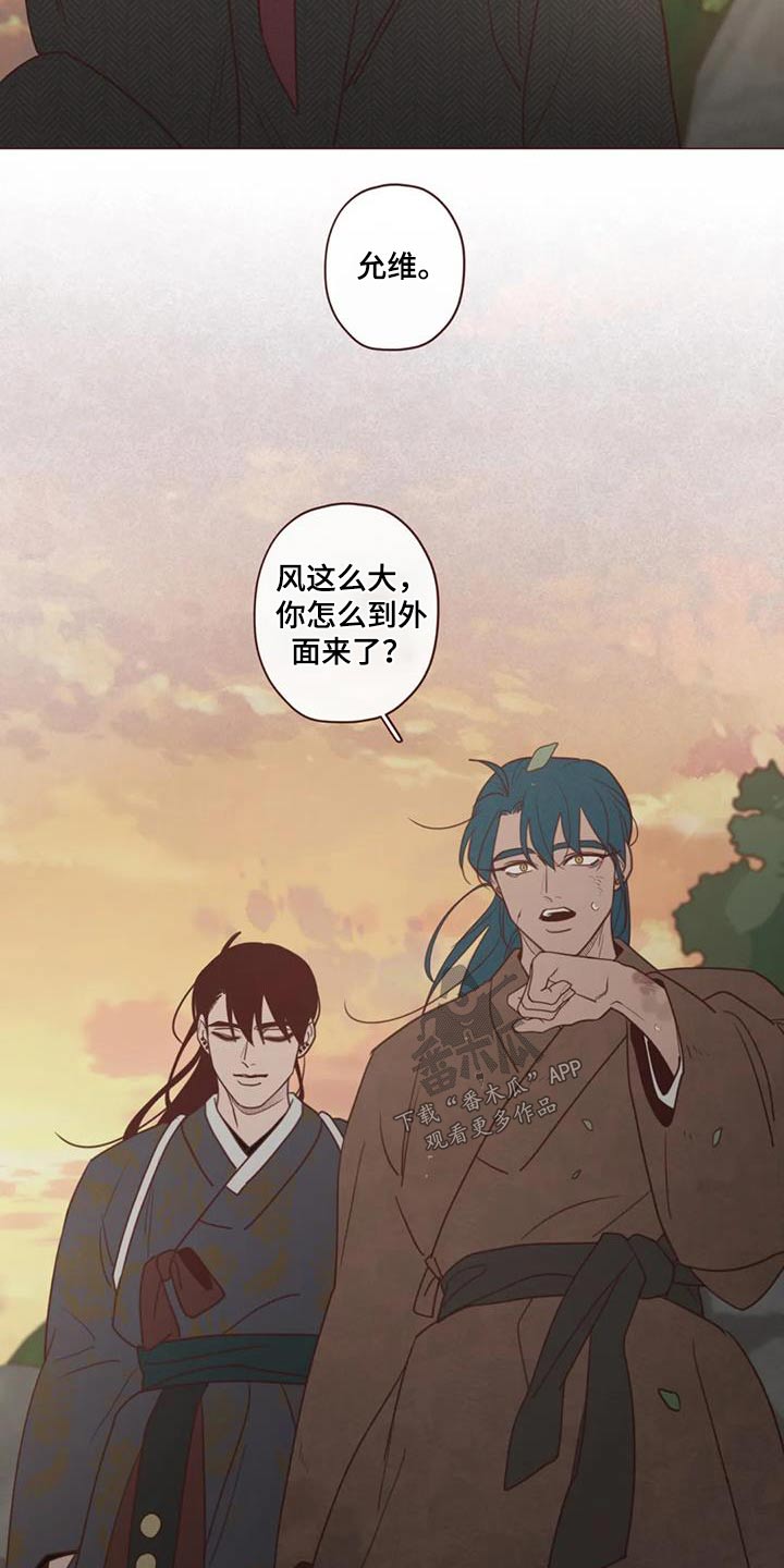 《山鬼效灵》第155章大爱 第18页