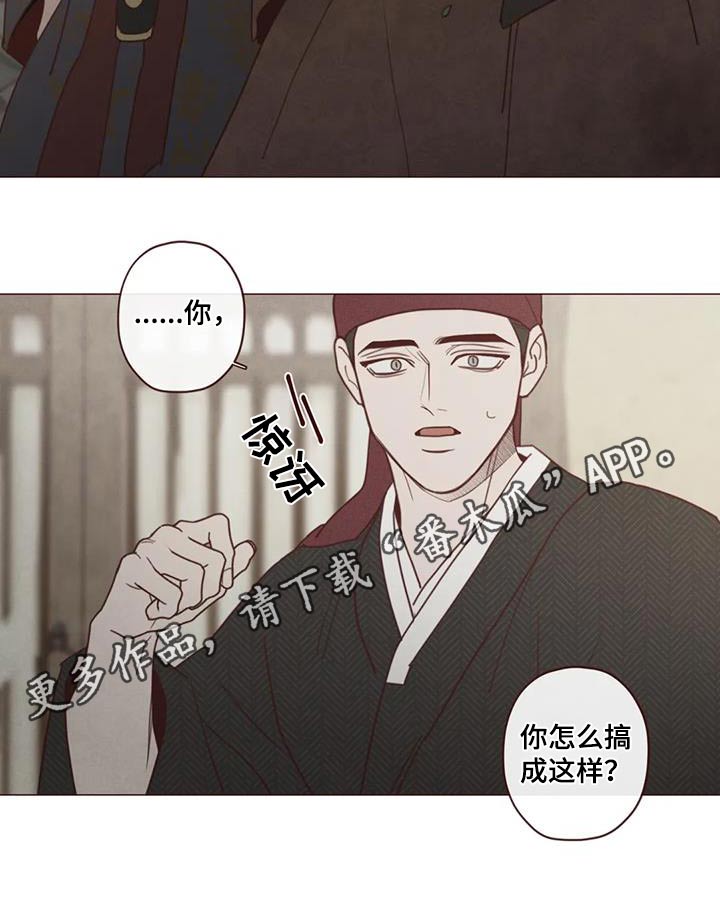 《山鬼效灵》第155章大爱 第19页