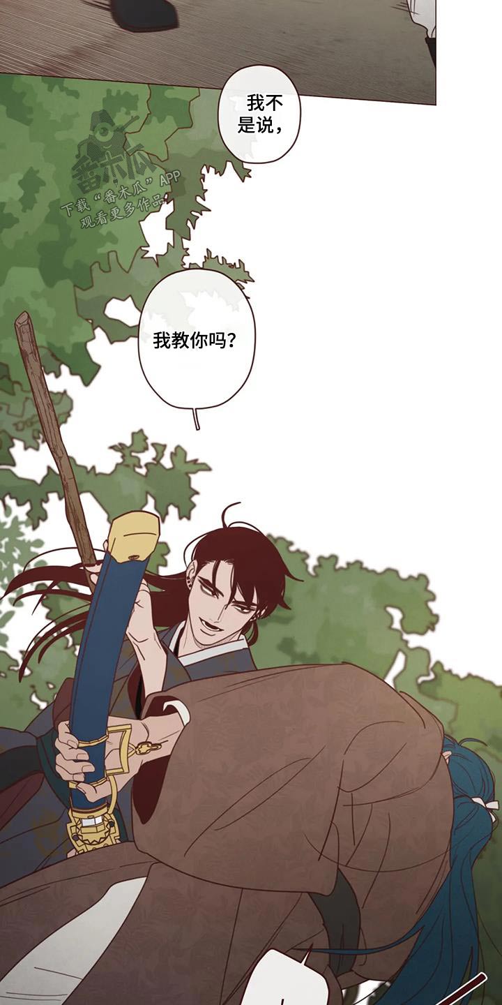 《山鬼效灵》第155章大爱 第3页