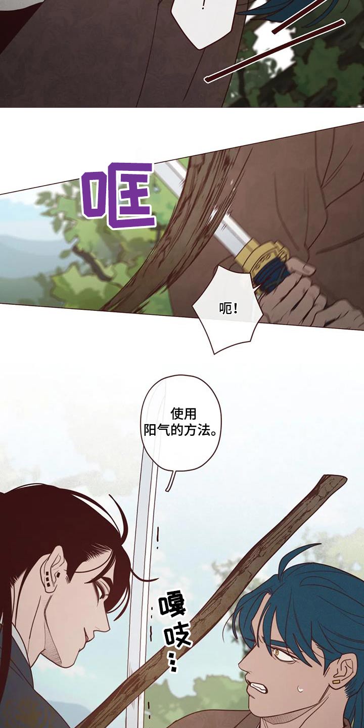 《山鬼效灵》第155章大爱 第4页