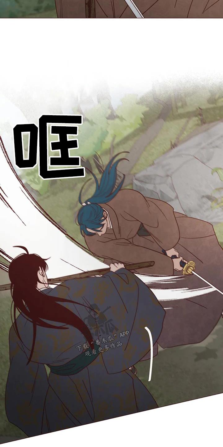 《山鬼效灵》第155章大爱 第6页