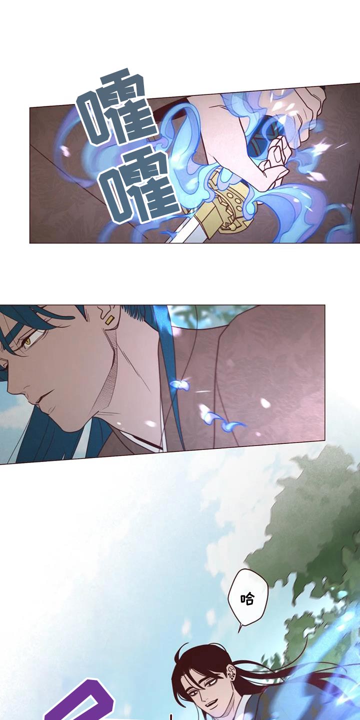 《山鬼效灵》第155章大爱 第7页