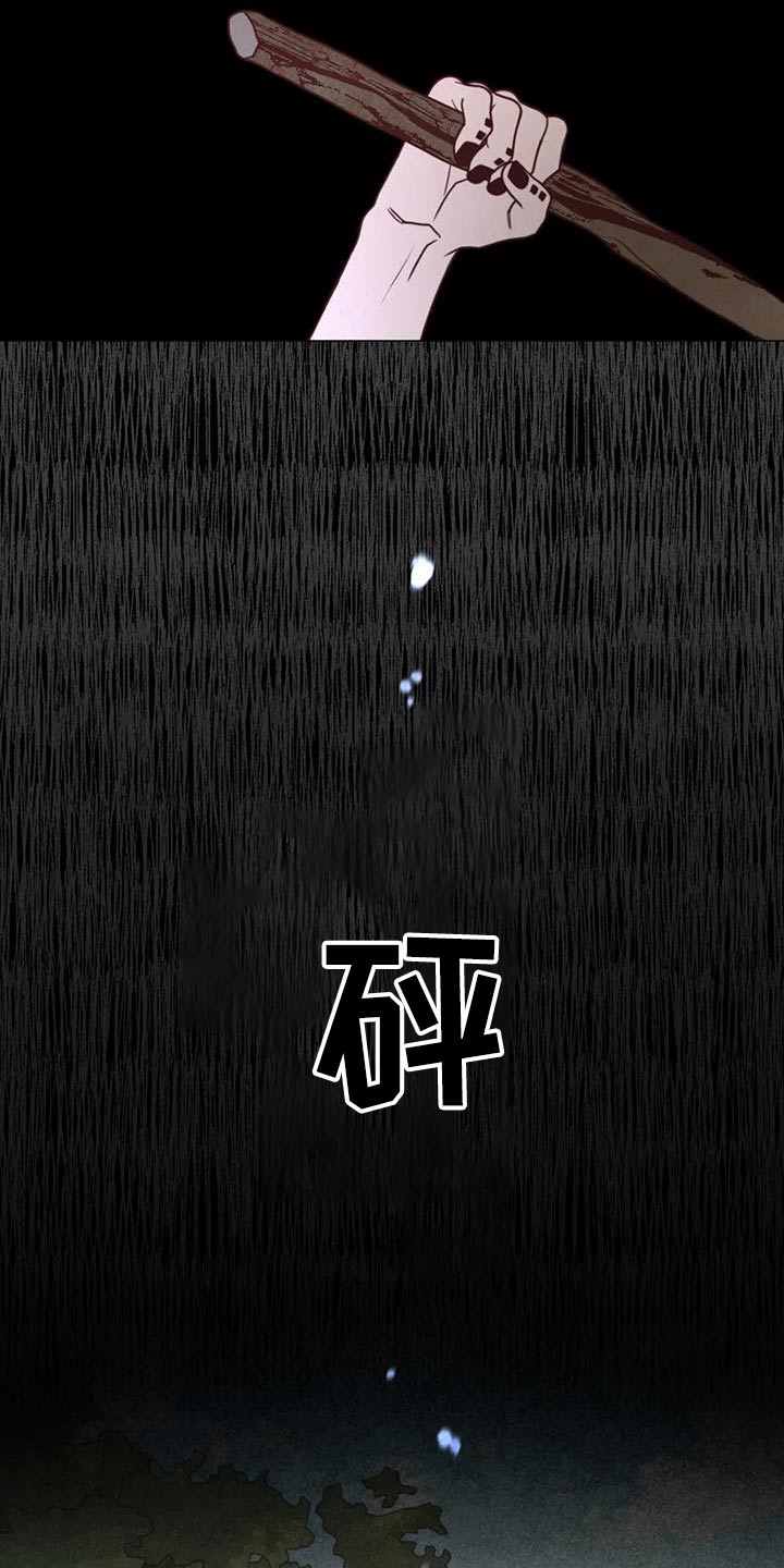 《山鬼效灵》第155章大爱 第9页